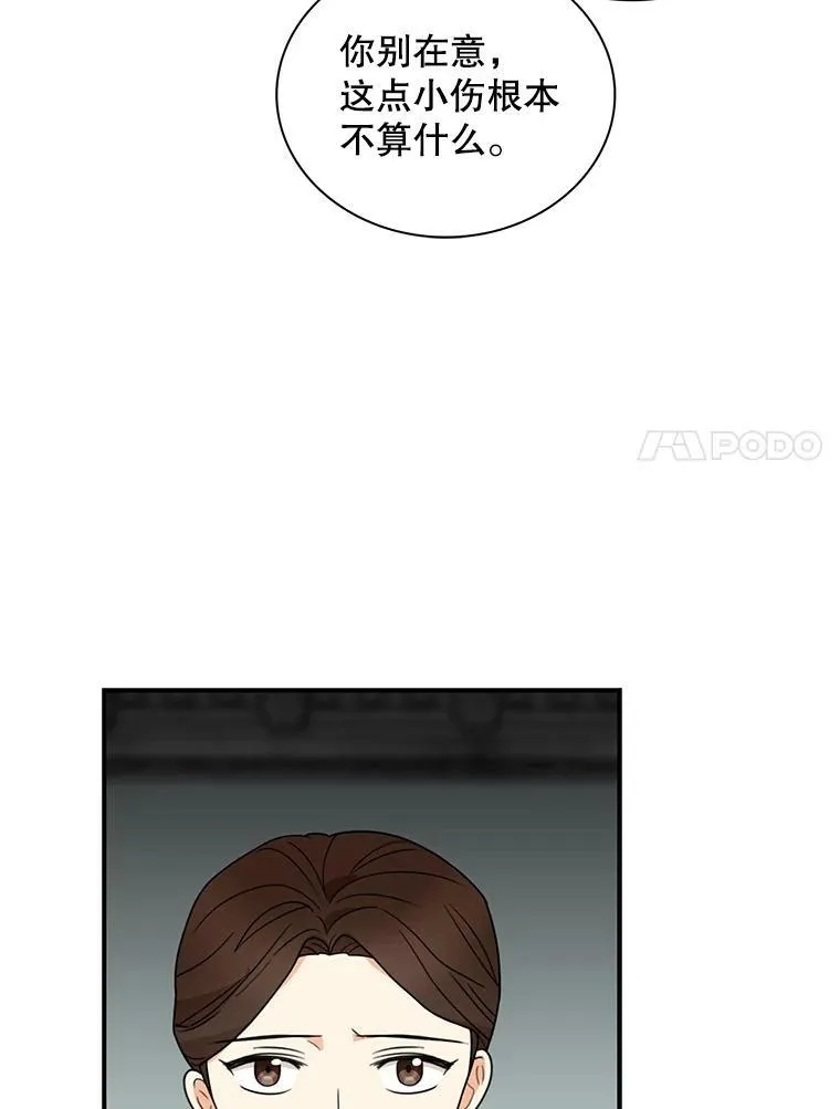 54.艾斯的坦白50