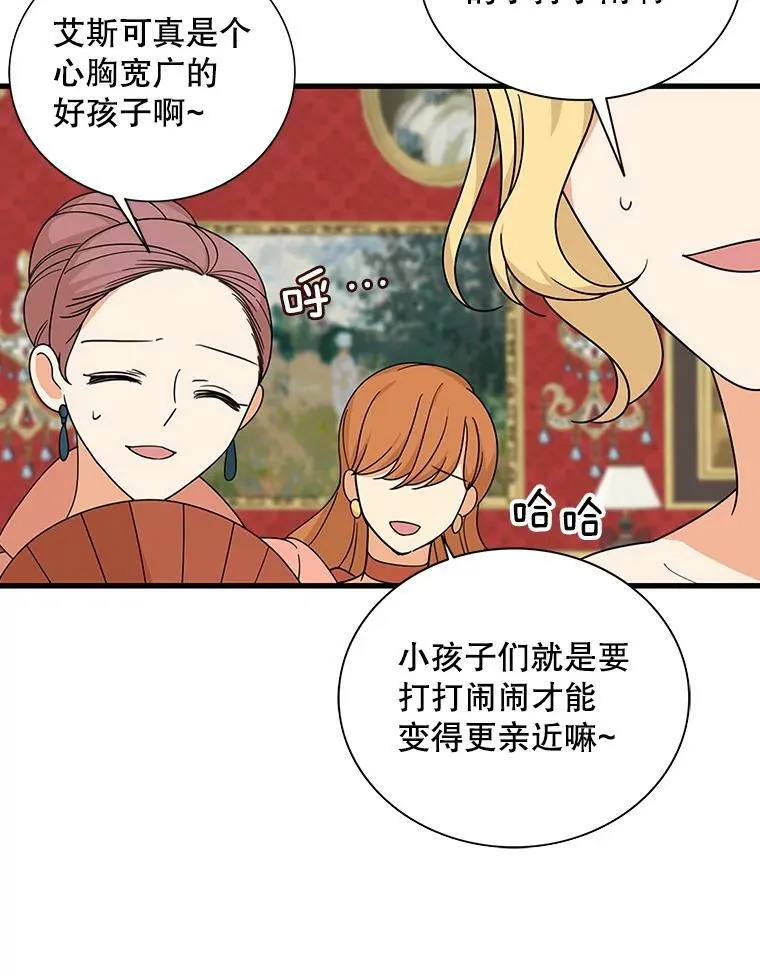39.捉迷藏风波23
