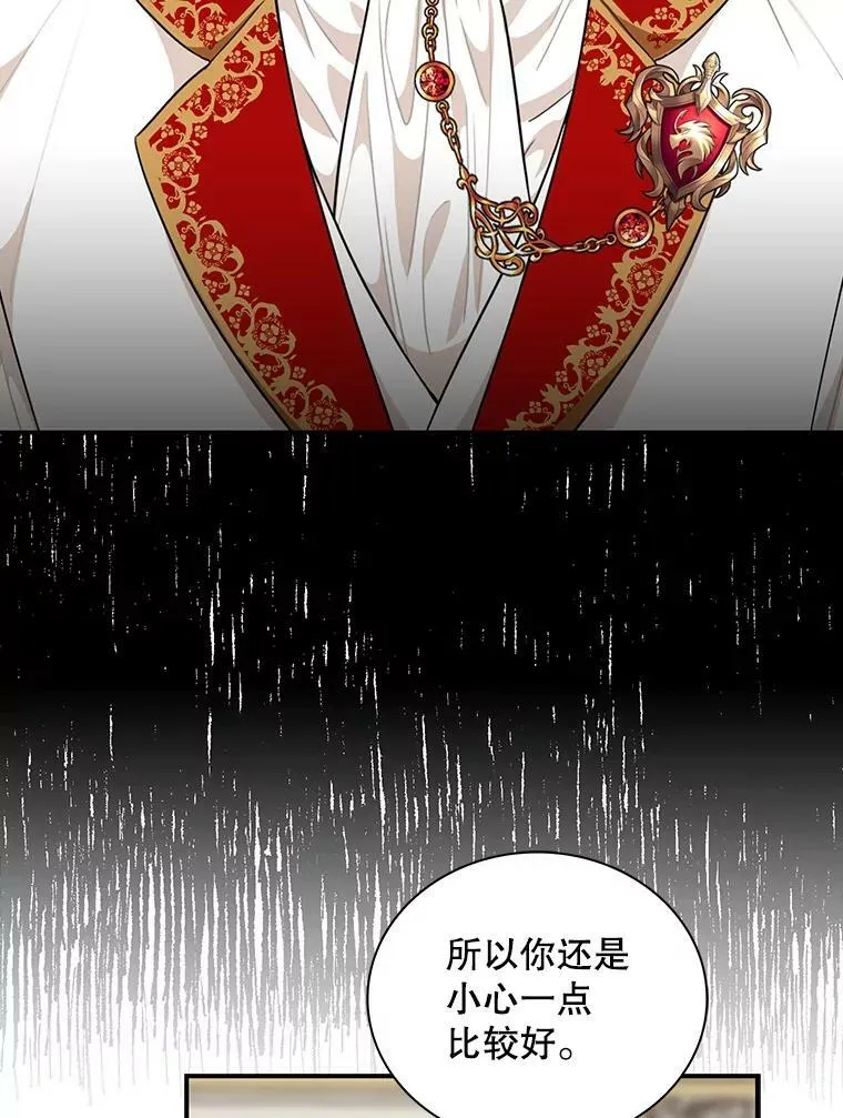 64.艾斯的维护38