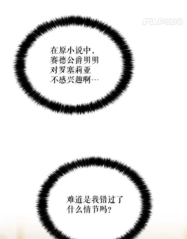 0.序章29