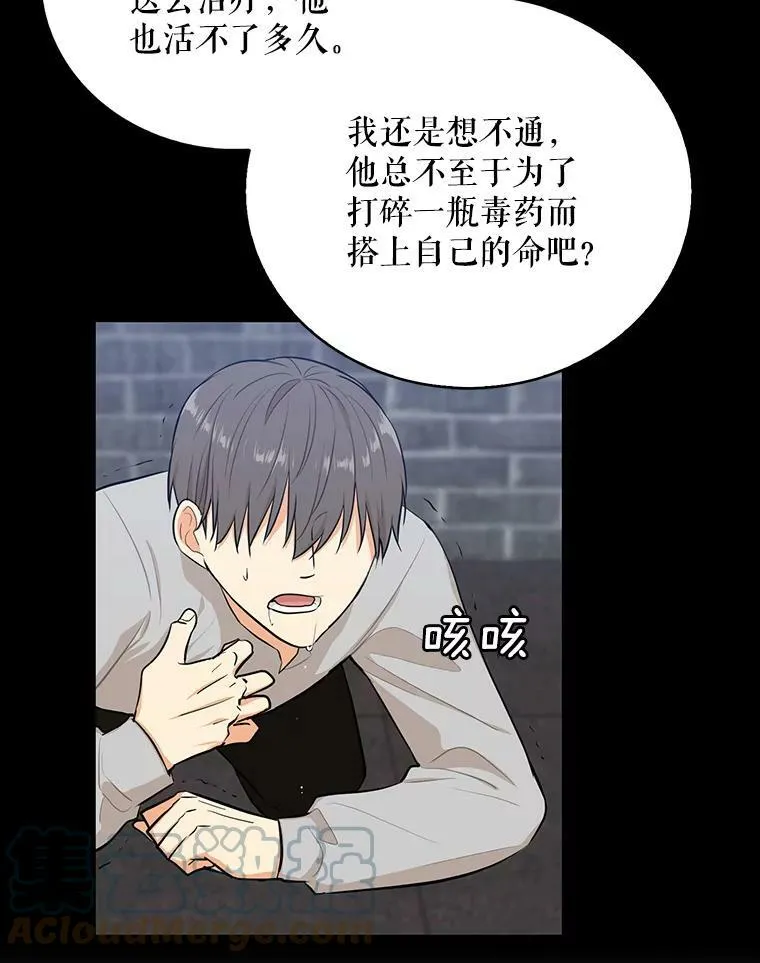 14.突发意外48