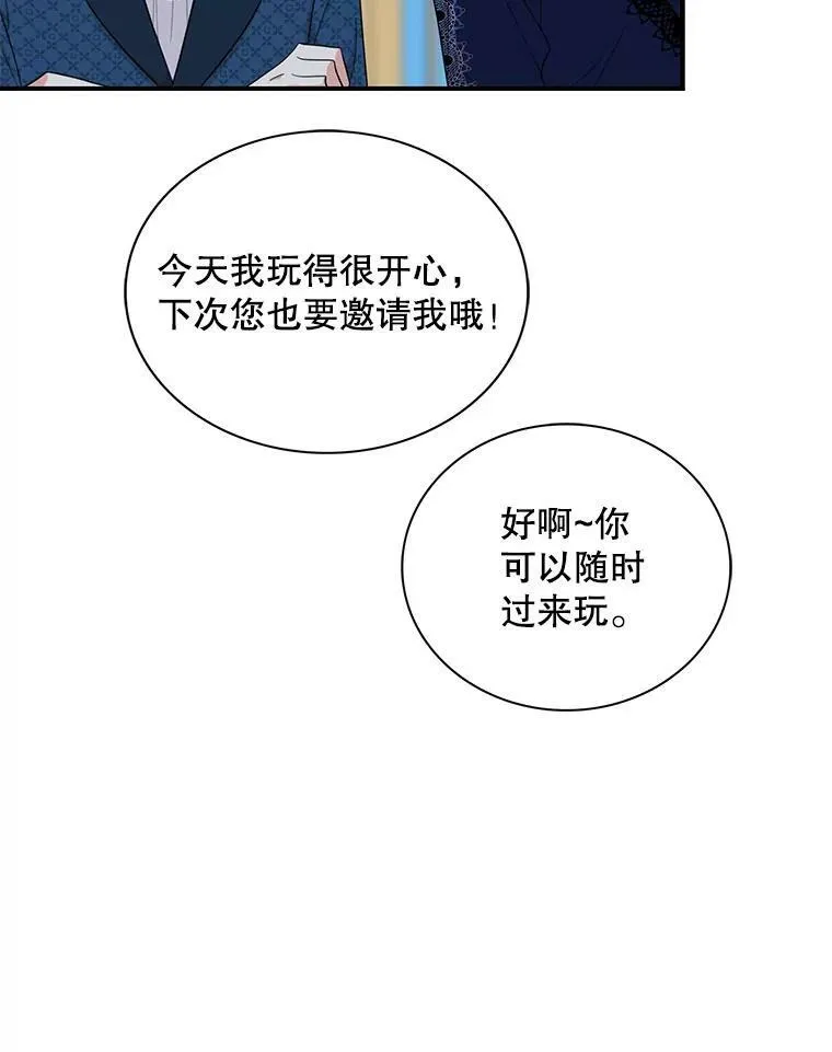 70.艾斯和卡丽娜29