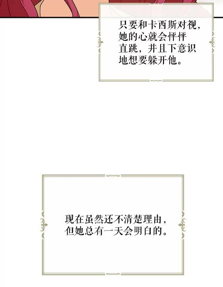 45.误会解除89