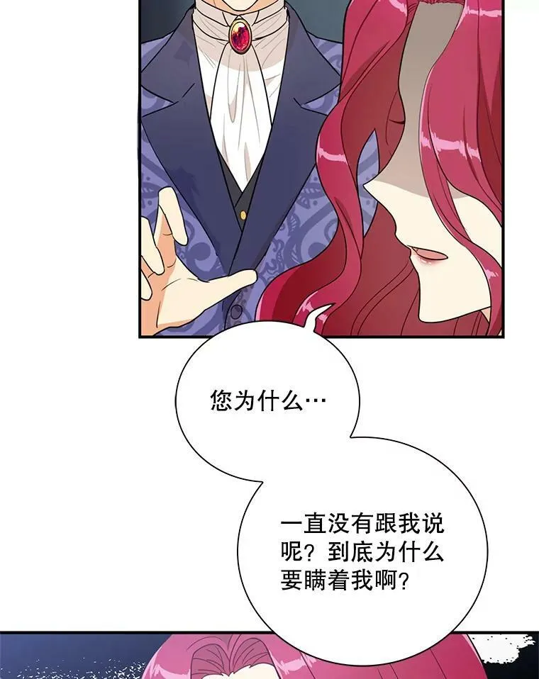 53.真相暴露29