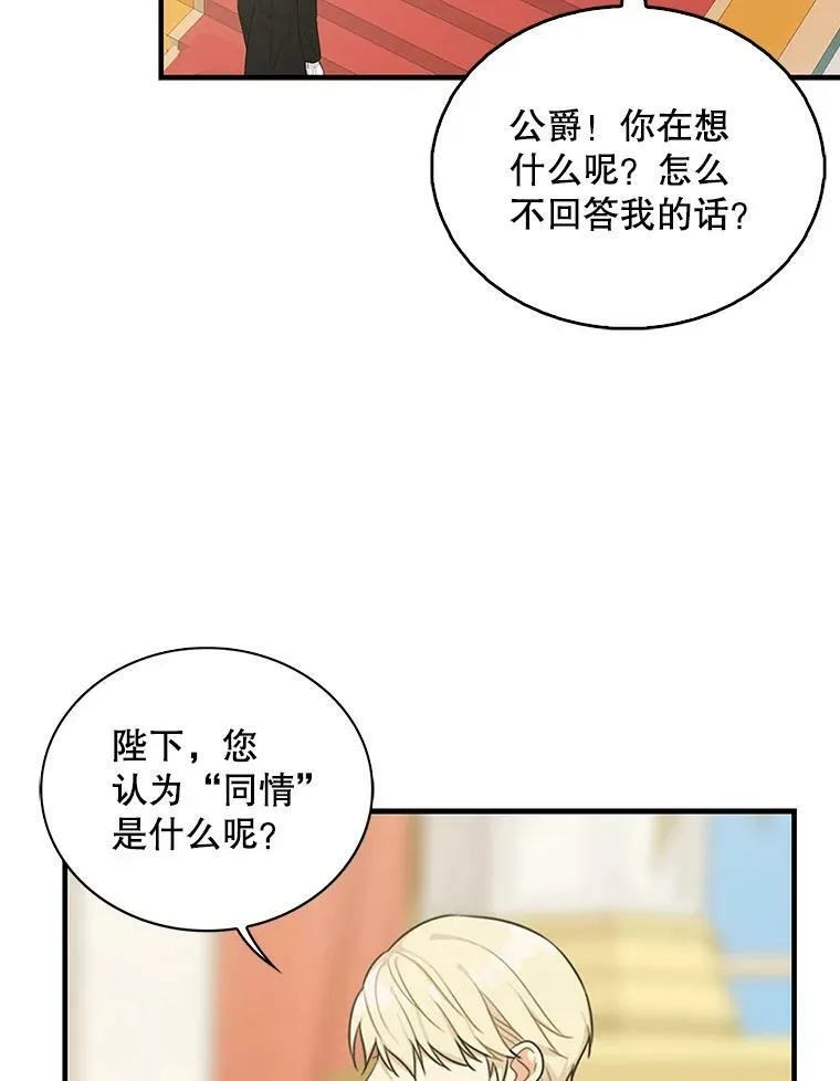 35.所谓同情44
