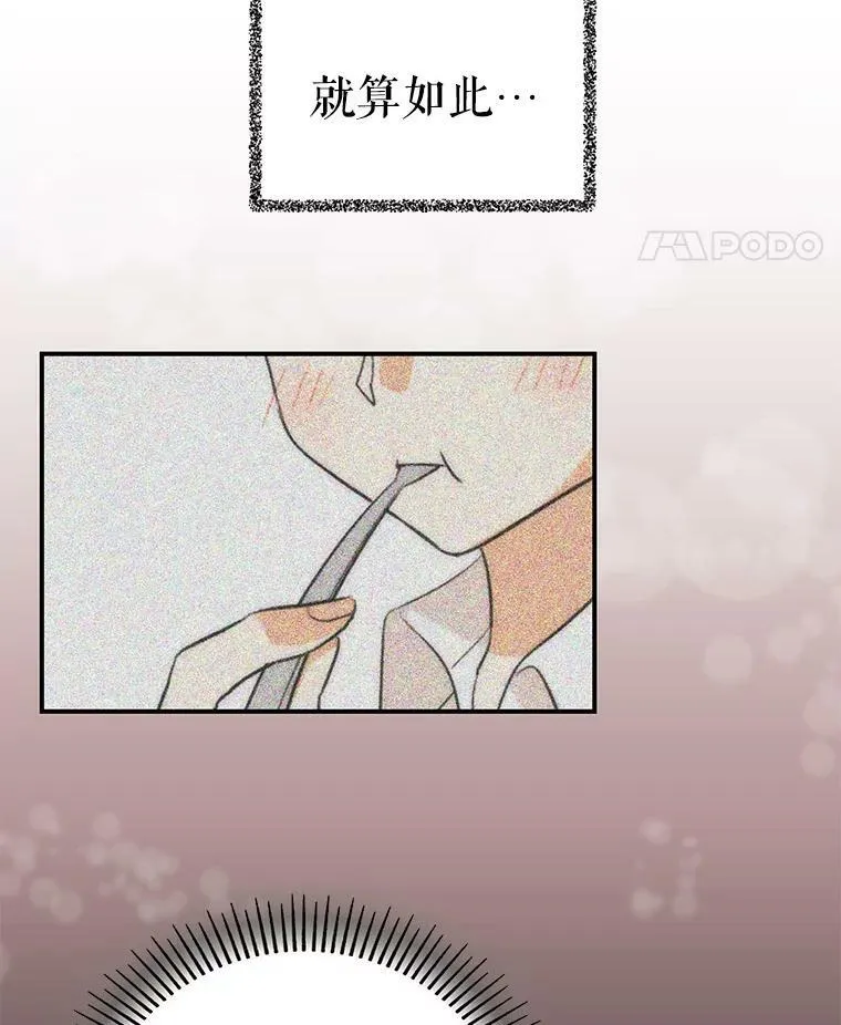 2.过敏风波11