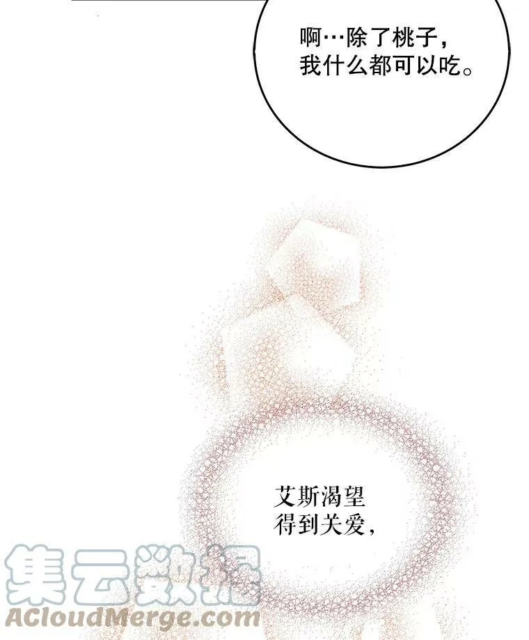 2.过敏风波30