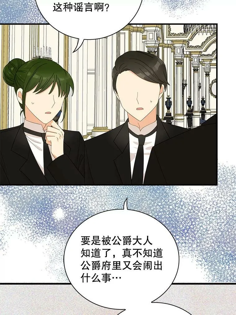 77.谣言四起46