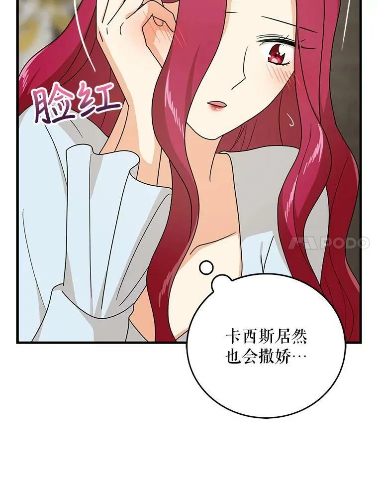 37.甜蜜日常16