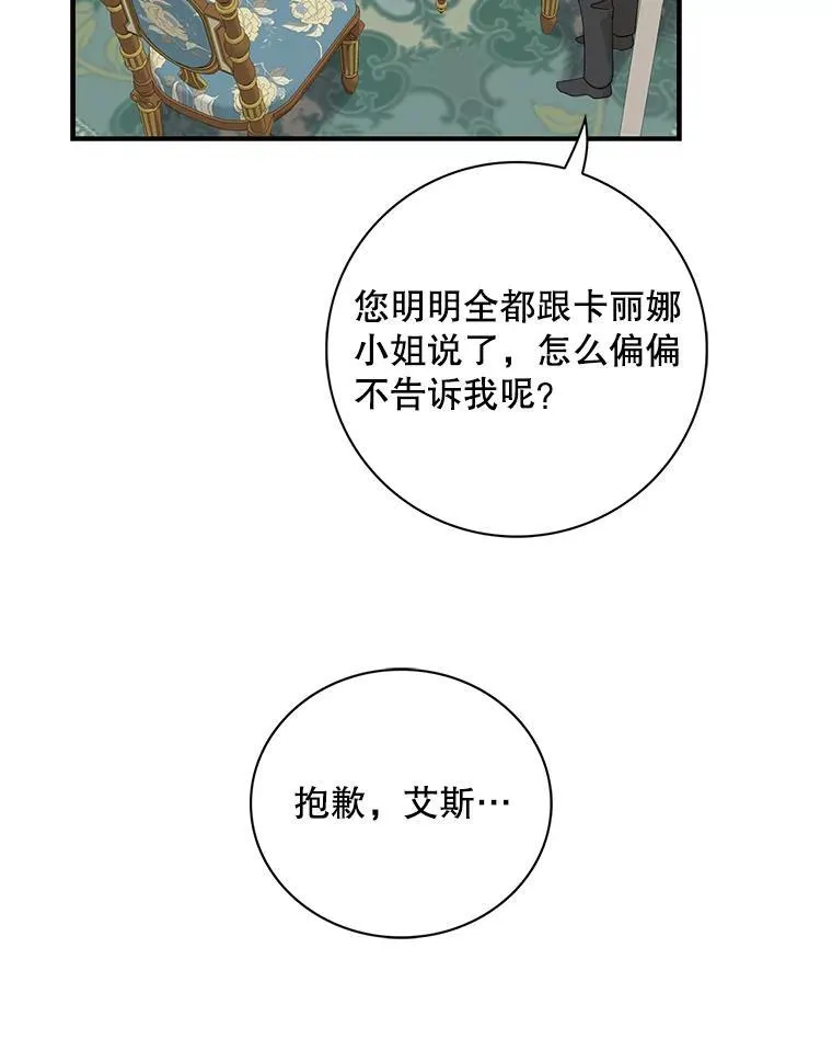 94.罗塞莉亚的提案31