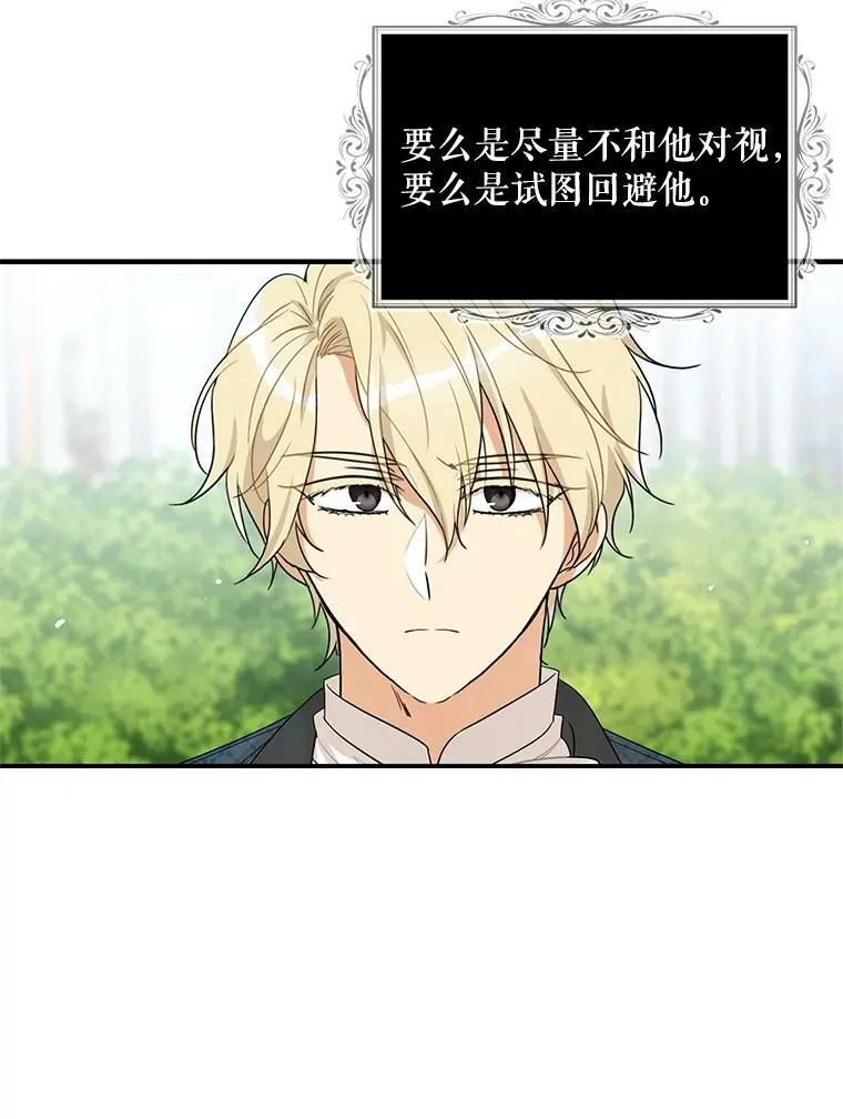 69.和卡丽娜交朋友71