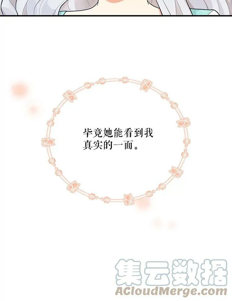 68.卡丽娜的邀请函21