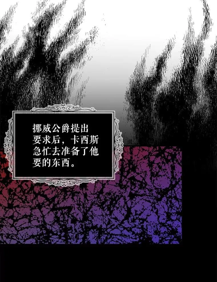 104.受人威胁41