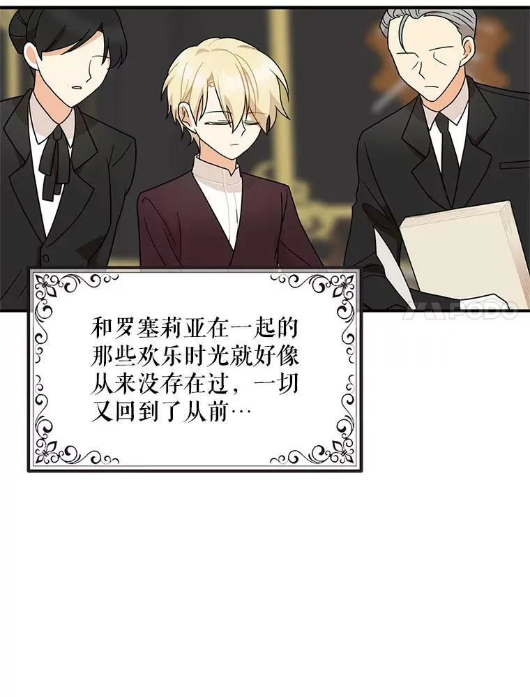 54.艾斯的坦白37