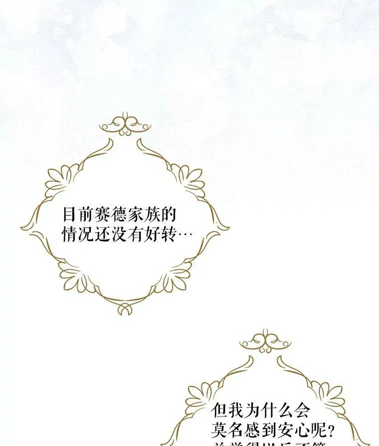 88.谈判2
