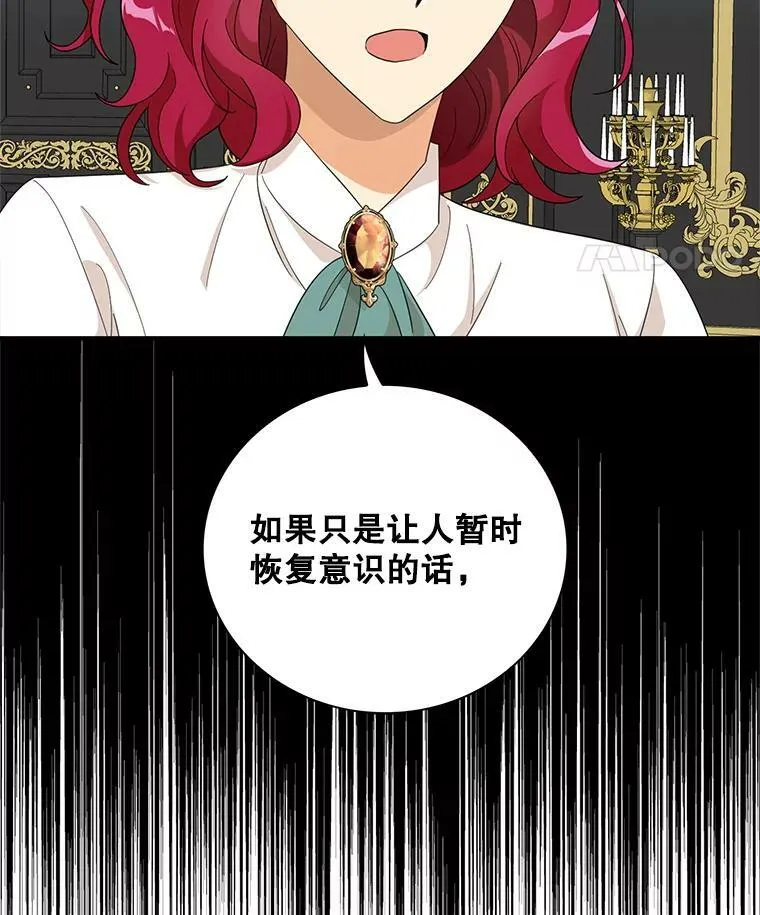 81.皇帝晕倒了？（本季完）83