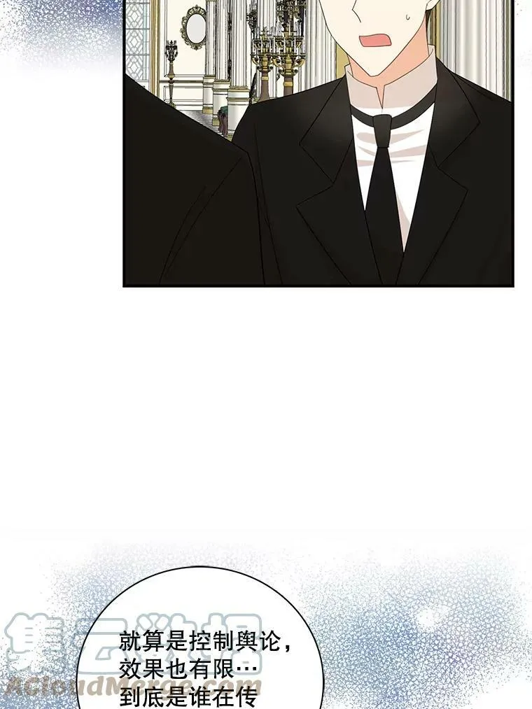 77.谣言四起45