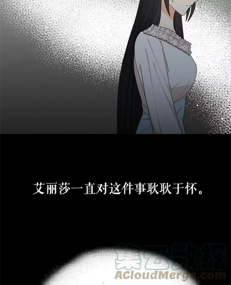 70.艾斯和卡丽娜81