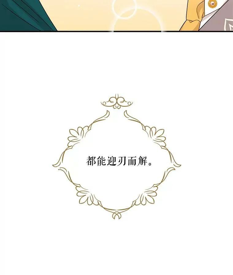 88.谈判4