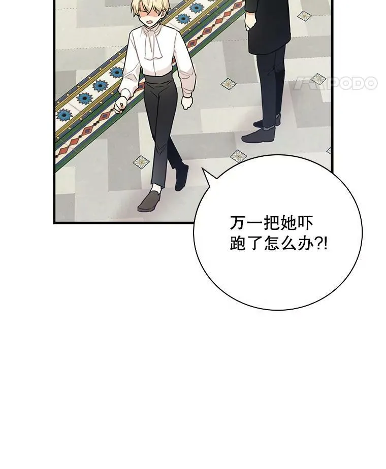 5.仆人的态度41