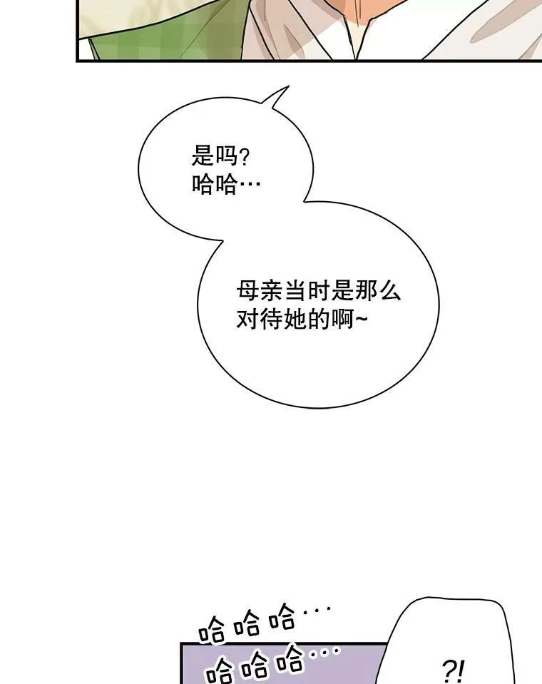 68.卡丽娜的邀请函68
