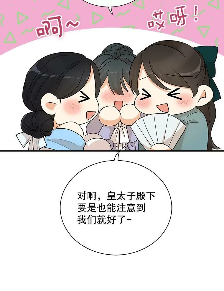 74.皇太子出招40