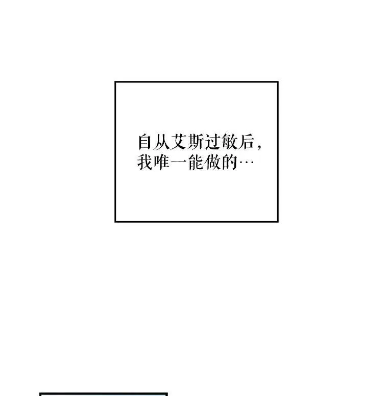 2.过敏风波55