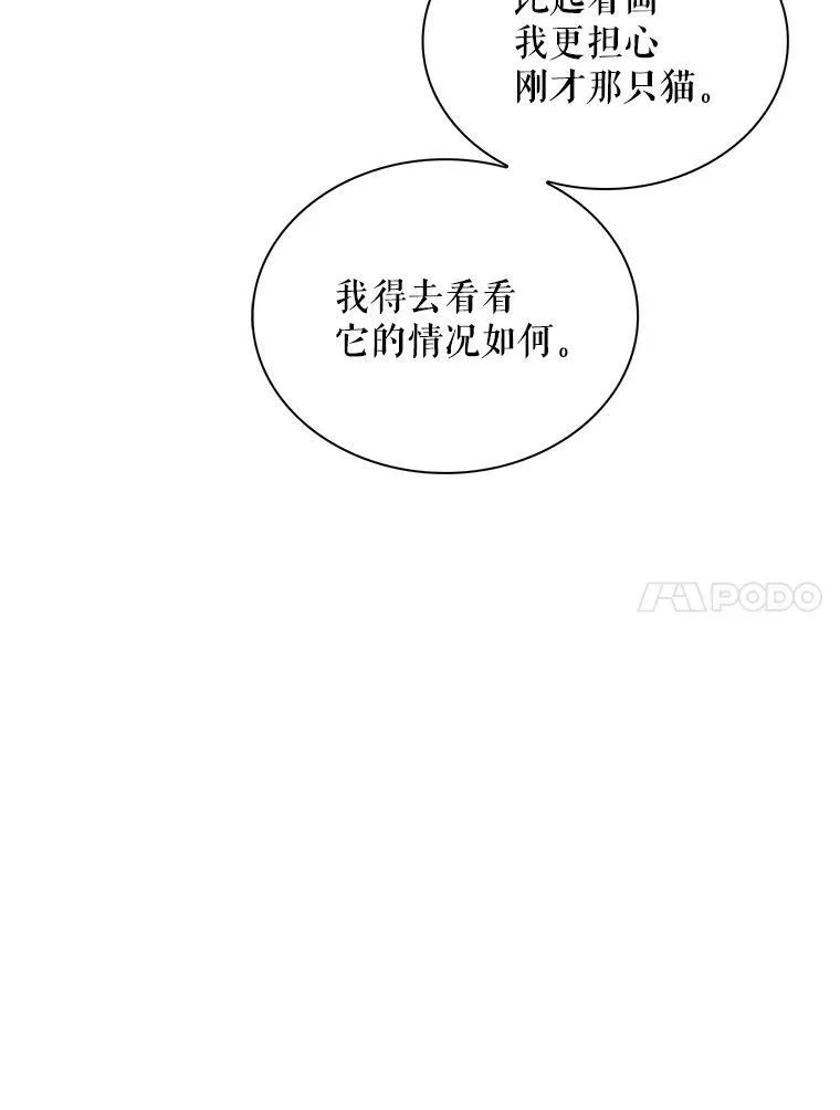 67.卡丽娜和猫43