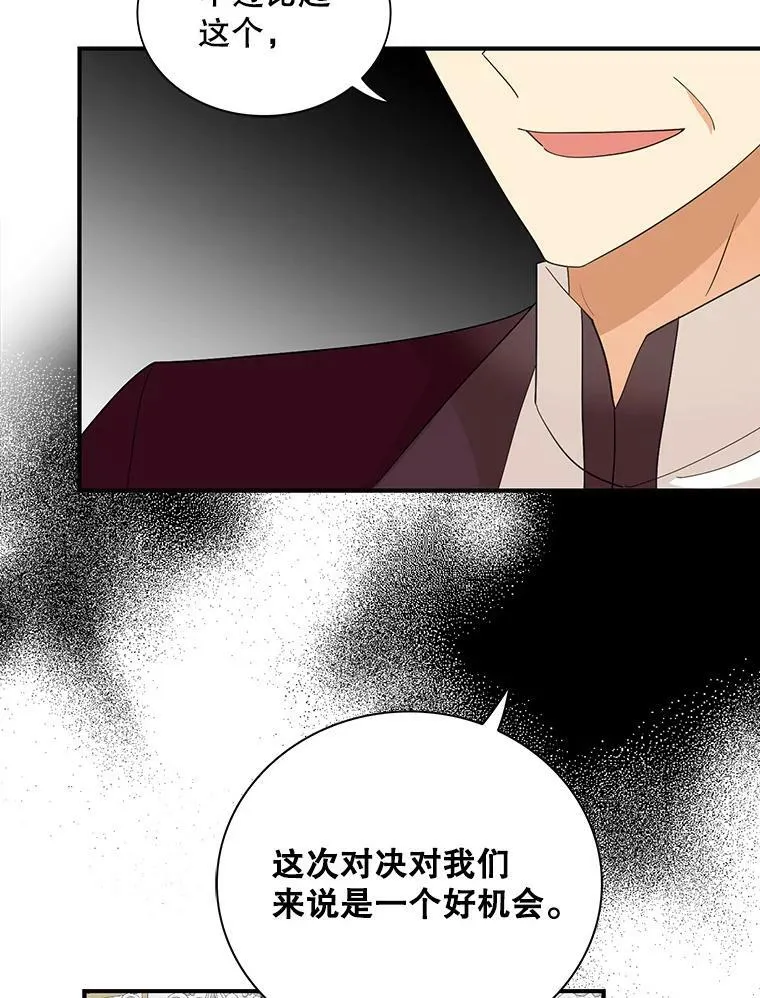76.比赛38