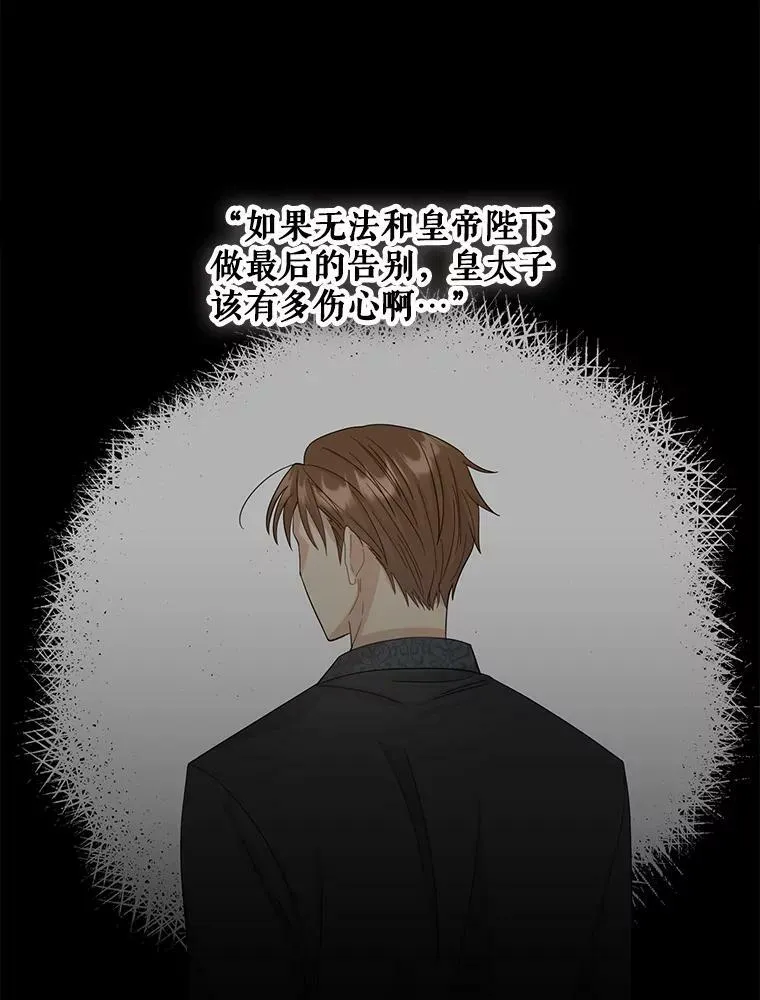 82.皇帝醒了52