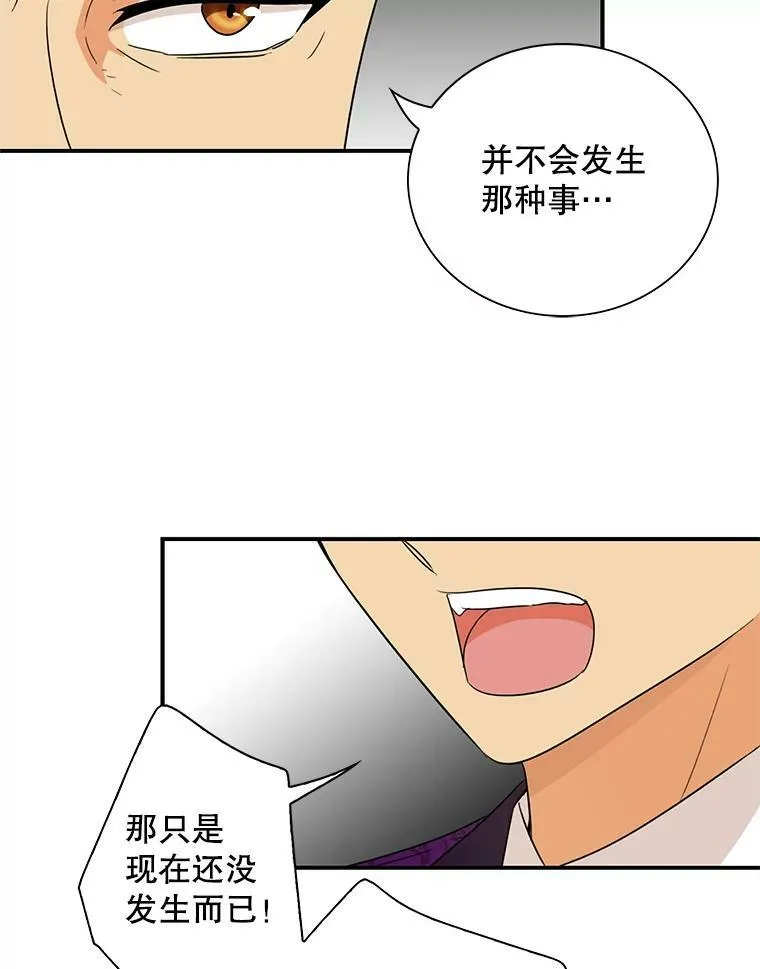 55.皇太子的决心25