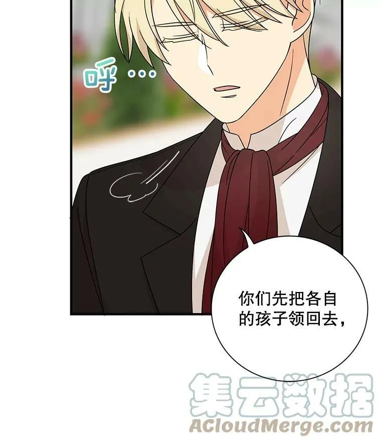 33.捉迷藏90