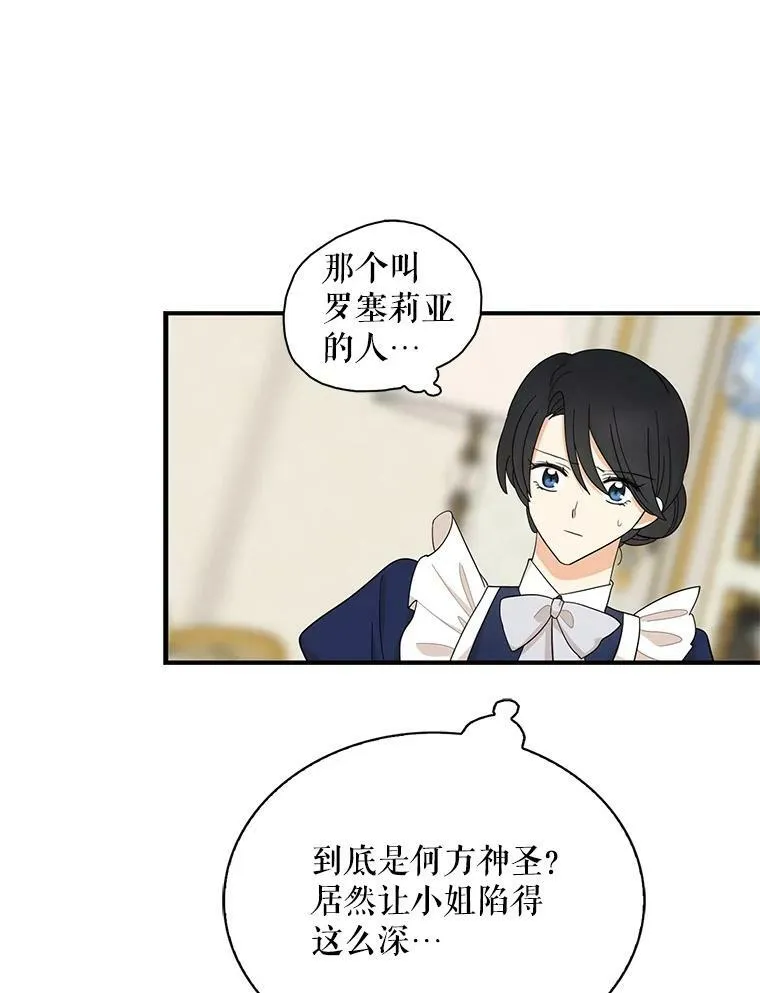 70.艾斯和卡丽娜59