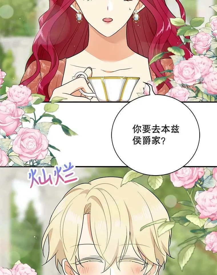 47.魔力石22