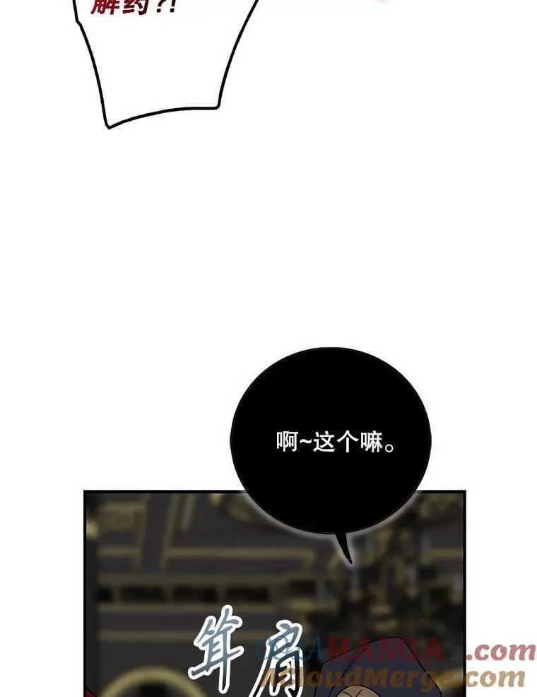 104.受人威胁45