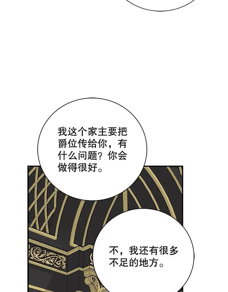 111.继承爵位19