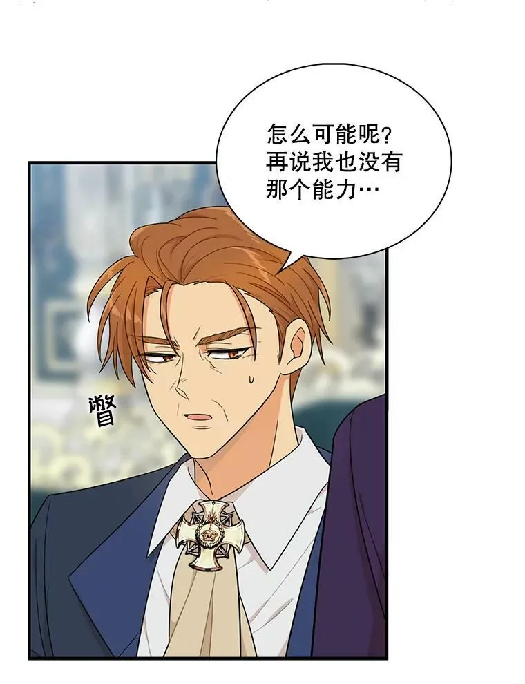 65.宴会之后76