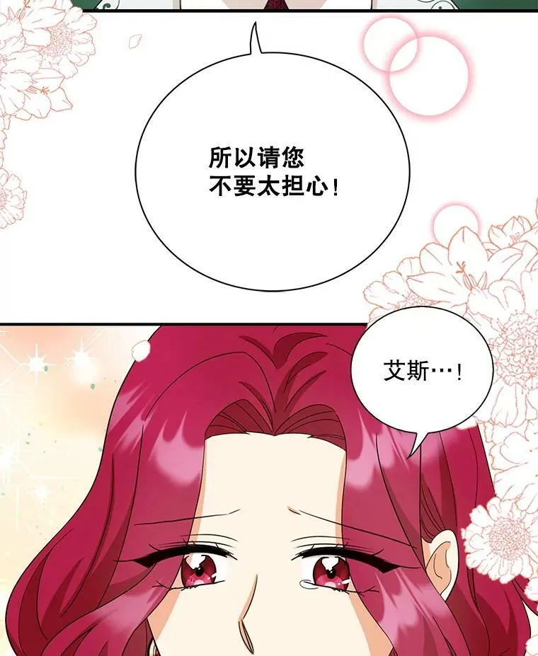 86.魔力石的秘密53
