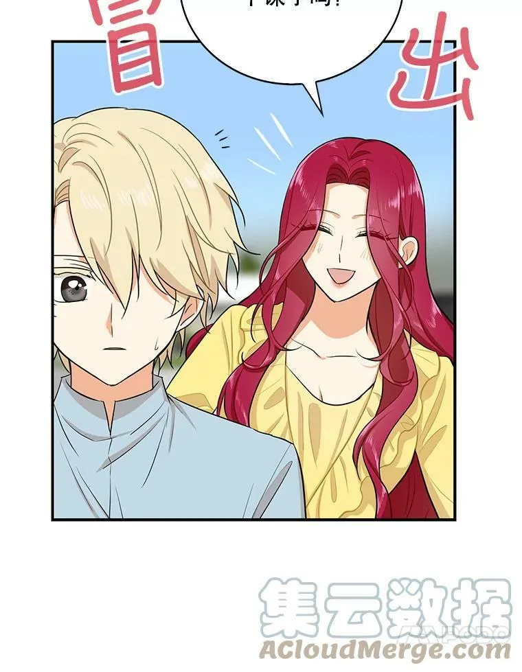 16.艾斯的日常教育63