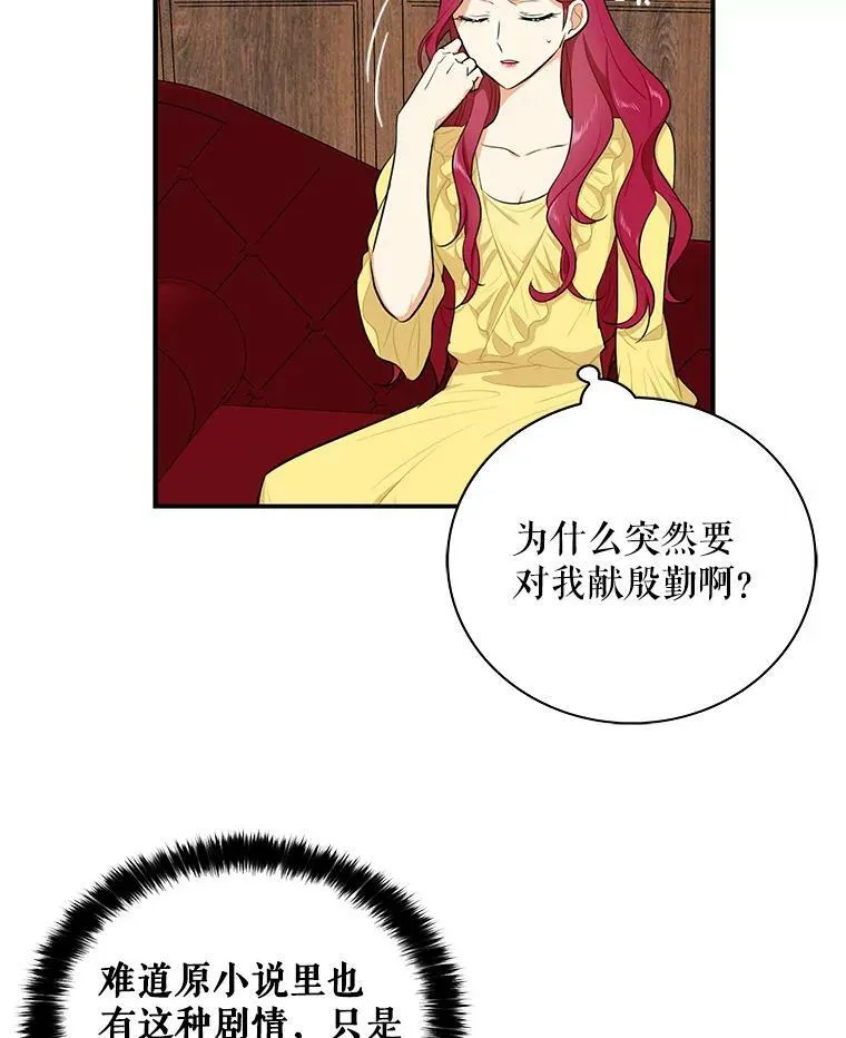 16.艾斯的日常教育20