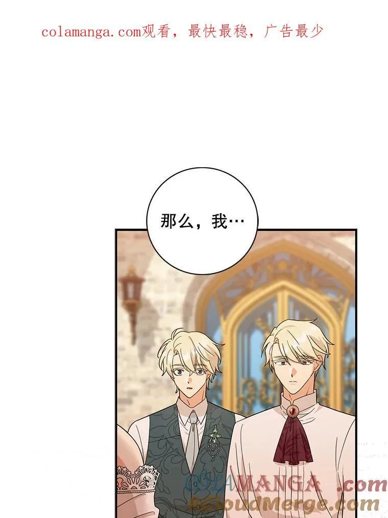 94.罗塞莉亚的提案96