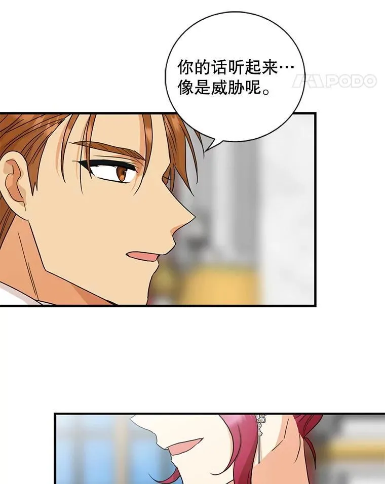 94.罗塞莉亚的提案80
