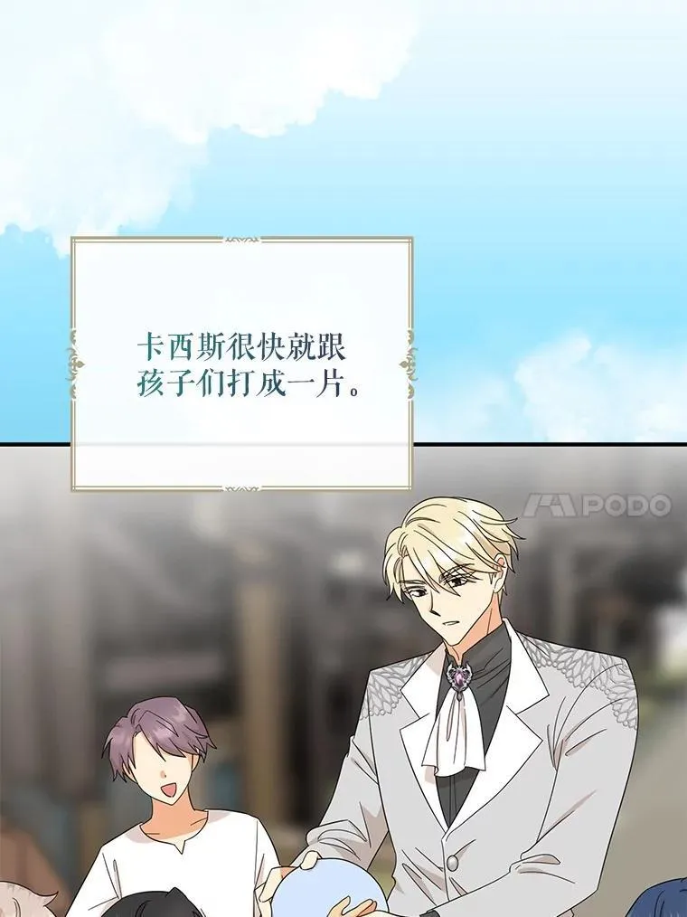 95.孤儿院29