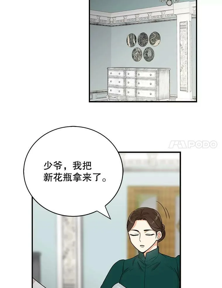 13.艾斯的隐瞒19