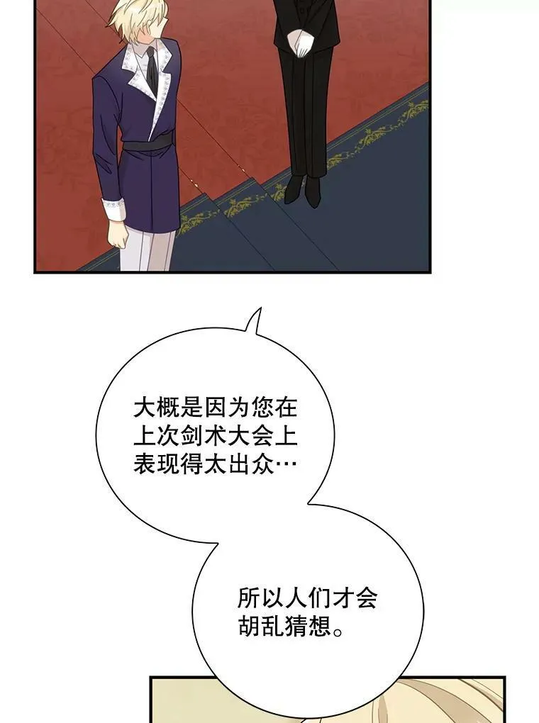 77.谣言四起70