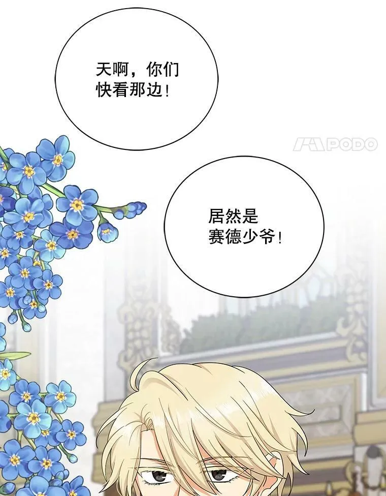 74.皇太子出招26
