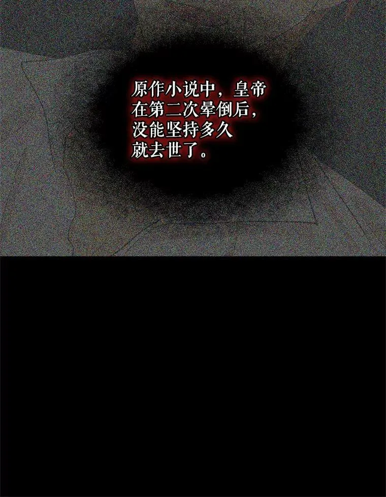 81.皇帝晕倒了？（本季完）38