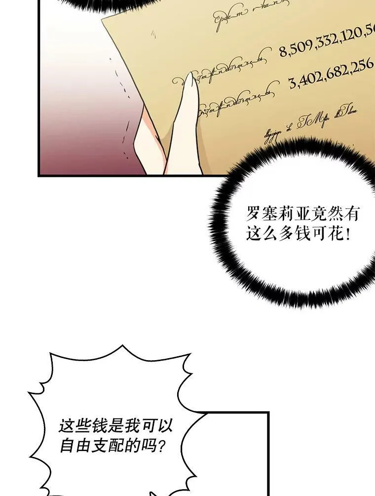 5.仆人的态度53