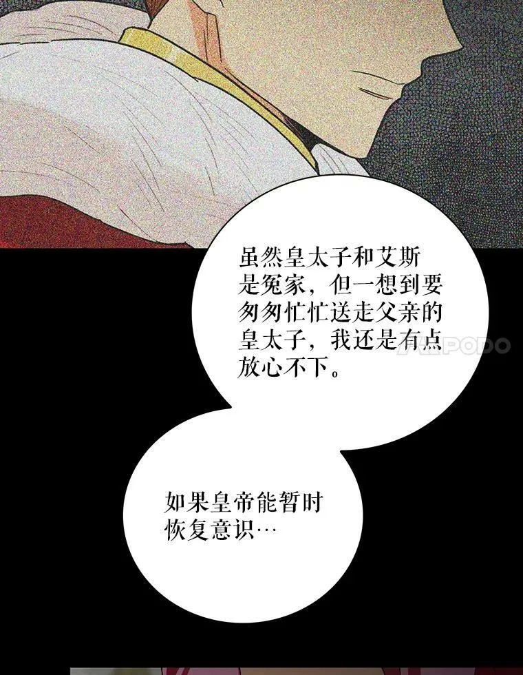 81.皇帝晕倒了？（本季完）76