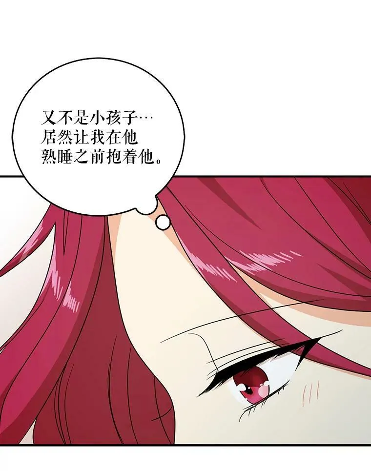 45.误会解除71